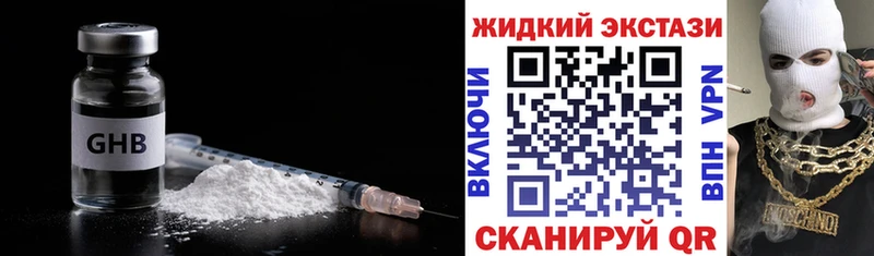 Бутират 99%  где можно купить   Бийск 