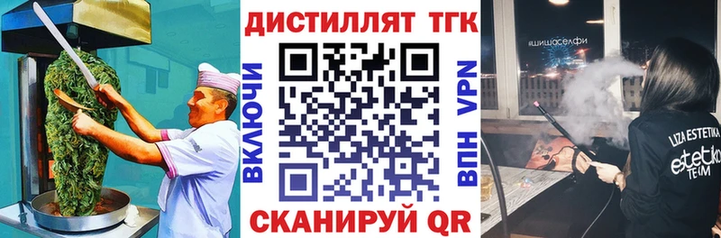 закладки Бийск Еда ТГК конопля