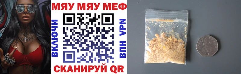 Мефедрон мяу мяу  Бийск 
