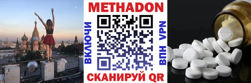 MEGA ONION где продают Бийск Метадон белоснежный